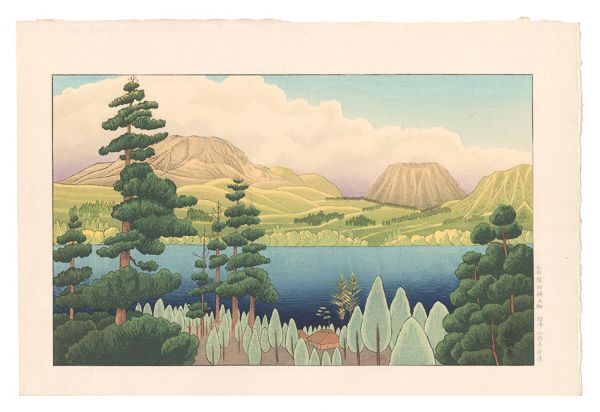 奥山儀八郎「箱根芦ノ湖之新緑」