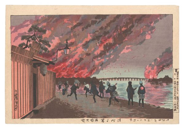 Kiyochika “Great Fire at Ryogoku Drawn from Hama-cho”