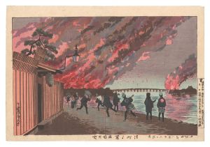 Kiyochika / Great Fire at Ryogoku Drawn from Hama-cho [浜町より写 両国大火]