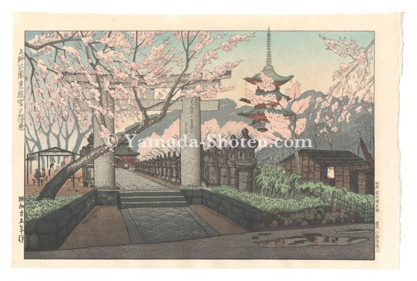 Okuyama Gihachiro “Cherry Blossoms at Toshogu in Ueno Park”
