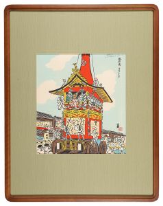 徳力富吉郎｢祇園祭｣