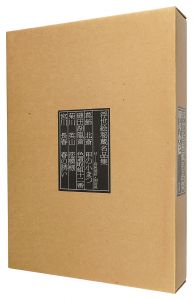 Collection of Treasured Famous Ukiyo-e / Kinoe no Komatsu, Limited edition / 