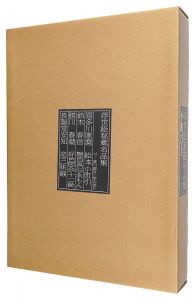Collection of Treasured Famous Ukiyo-e / Komachibiki, Limited edition / 