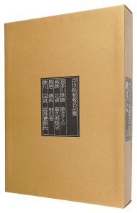 Collection of Treasured Famous Ukiyo-e / Utamakura, Limited edition / 