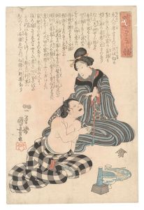 国芳｢婦女さとし種｣
