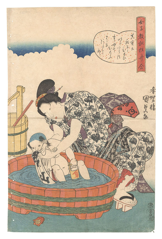 Kunisada I “A Collection of Comic Poems for the Instruction of Women”／