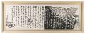 <strong>Tokuriki Tomikichiro</strong><br>Be Not Defeated by the Rain