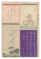 <strong>Gengyo</strong><br>Old and New Poems and Writings