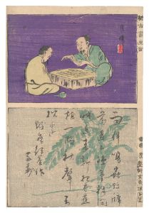 Old and New Poems and Writings / Gengyo