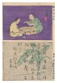 <strong>Gengyo</strong><br>Old and New Poems and Writings