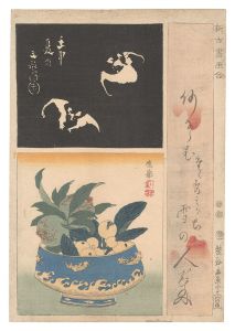Old and New Poems and Writings / Gengyo