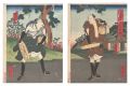 <strong>Yoshitaki</strong><br>Kabuki Play: Tabi Suzume Aiyad......