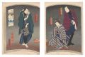Kabuki Play: Shunshoku Umegoyo......