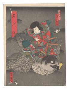 Ishikawa-zome / Yoshitaki