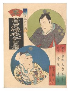 Matches for the Five Elements / Wood (Moku): Sugawara Denju Tenarai Kagami / Yoshitaki