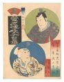 <strong>Yoshitaki</strong><br>Matches for the Five Elements ......