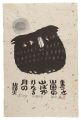 <strong>Akiyama Iwao</strong><br>Woodblock print with a poem