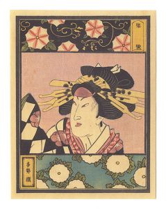 Sawamura Tanosuke / Unknown