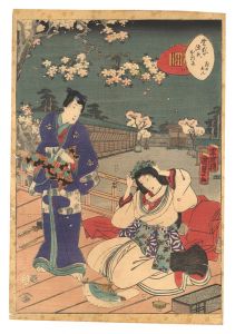 <strong>Kunisada II</strong><br>Lady Murasaki's Genji Cards / ......