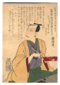 <strong>Kuniaki II</strong><br>Memorial Portrait of Actor Ban......