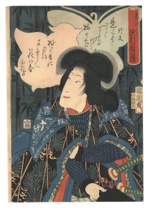 <strong>Kunichika</strong><br>Actor Sawamura Tanosuke as Kij......