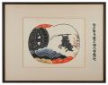 <strong>Serizawa Keisuke</strong><br>Don Quixote