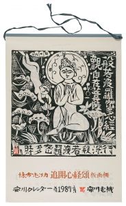 新入荷品