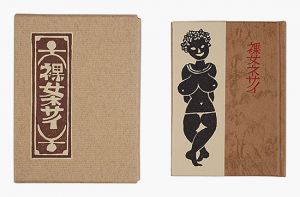 Kanpon / No. 129: Naked Woman Nesai / Takei Takeo