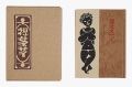<strong>Kanpon / No. 129: Naked Woman ......</strong><br>Takei Takeo