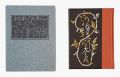 <strong>Kanpon / No. 57: Kappa Kawatar......</strong><br>Takei Takeo / hand-printed by Kobayashi Yoshiaki