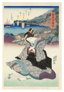 <strong>Eisen</strong><br>Tokaido Beauties / Kanagawa【Re......