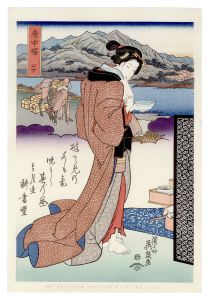 <strong>Eisen</strong><br>Tokaido Beauties / Fuchu【Repro......