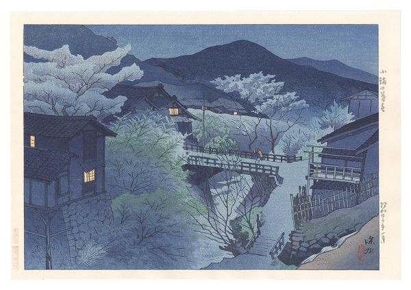 伊東深水｢信濃十景　小諸の暮春｣／