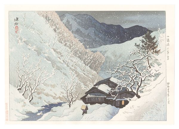 伊東深水｢信濃十景　小諸路の暮雪｣／