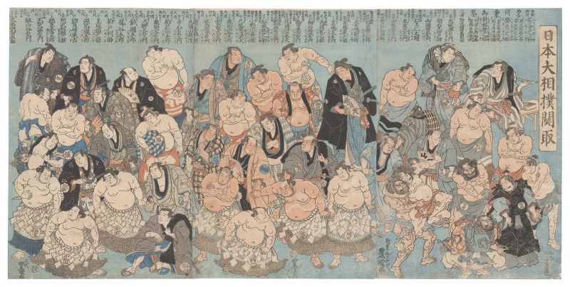 豊国三代｢日本大相撲関取｣／