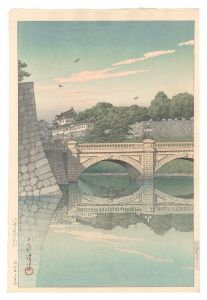 川瀬巴水｢二重橋の朝｣