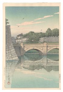 川瀬巴水｢二重橋の朝｣