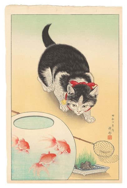 小原古邨（祥邨）｢金魚鉢に猫｣／