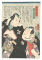 <strong>Toyokuni III</strong><br>No. 5: Gokuin Sen'emon and Kam......