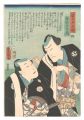 <strong>Toyokuni III</strong><br>No. 4: Anno Heibei and Hotei I......