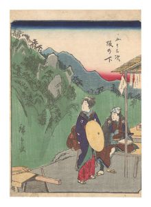 Fifty-three Stations / Sakanoshita / Hiroshige I
