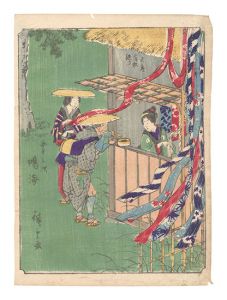 Fifty-three Stations / Narumi / Hiroshige I