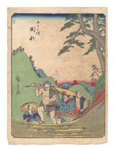 Fifty-three Stations / Okabe / Hiroshige I