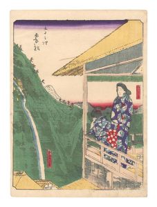 Fifty-three Stations / Hakone / Hiroshige I