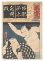 <strong>Toyokuni III</strong><br>Seven Calligraphic Models for ......