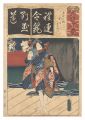 <strong>Toyokuni III</strong><br>Seven Calligraphic Models for ......