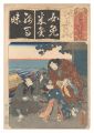 <strong>Toyokuni III</strong><br>Seven Calligraphic Models for ......