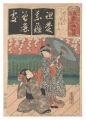 <strong>Toyokuni III</strong><br>Seven Calligraphic Models for ......