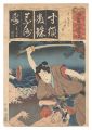 <strong>Toyokuni III</strong><br>Seven Calligraphic Models for ......
