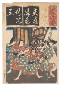 豊国三代｢清書七伊呂波　て 天神記車引｣